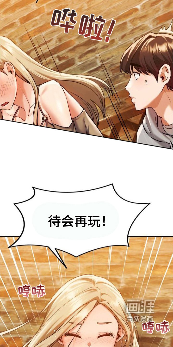第4章：嘲笑