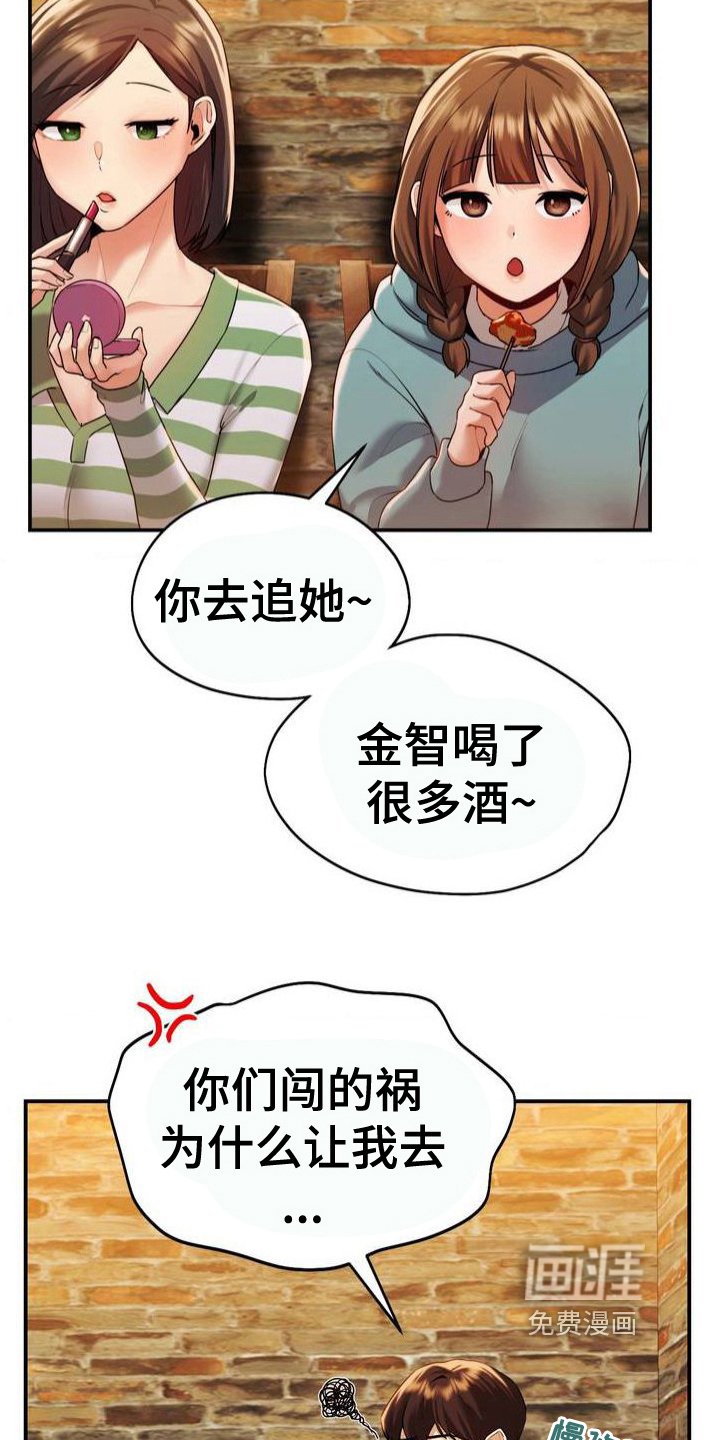第4章：嘲笑