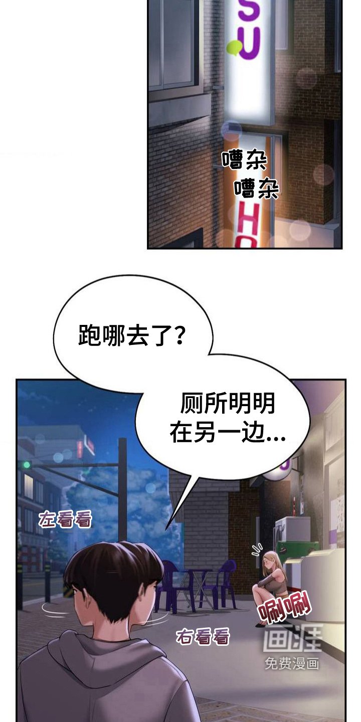 第4章：嘲笑