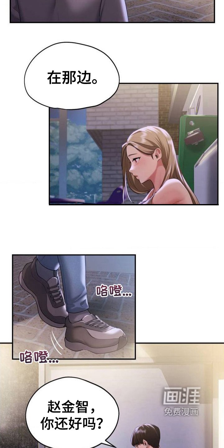 第4章：嘲笑