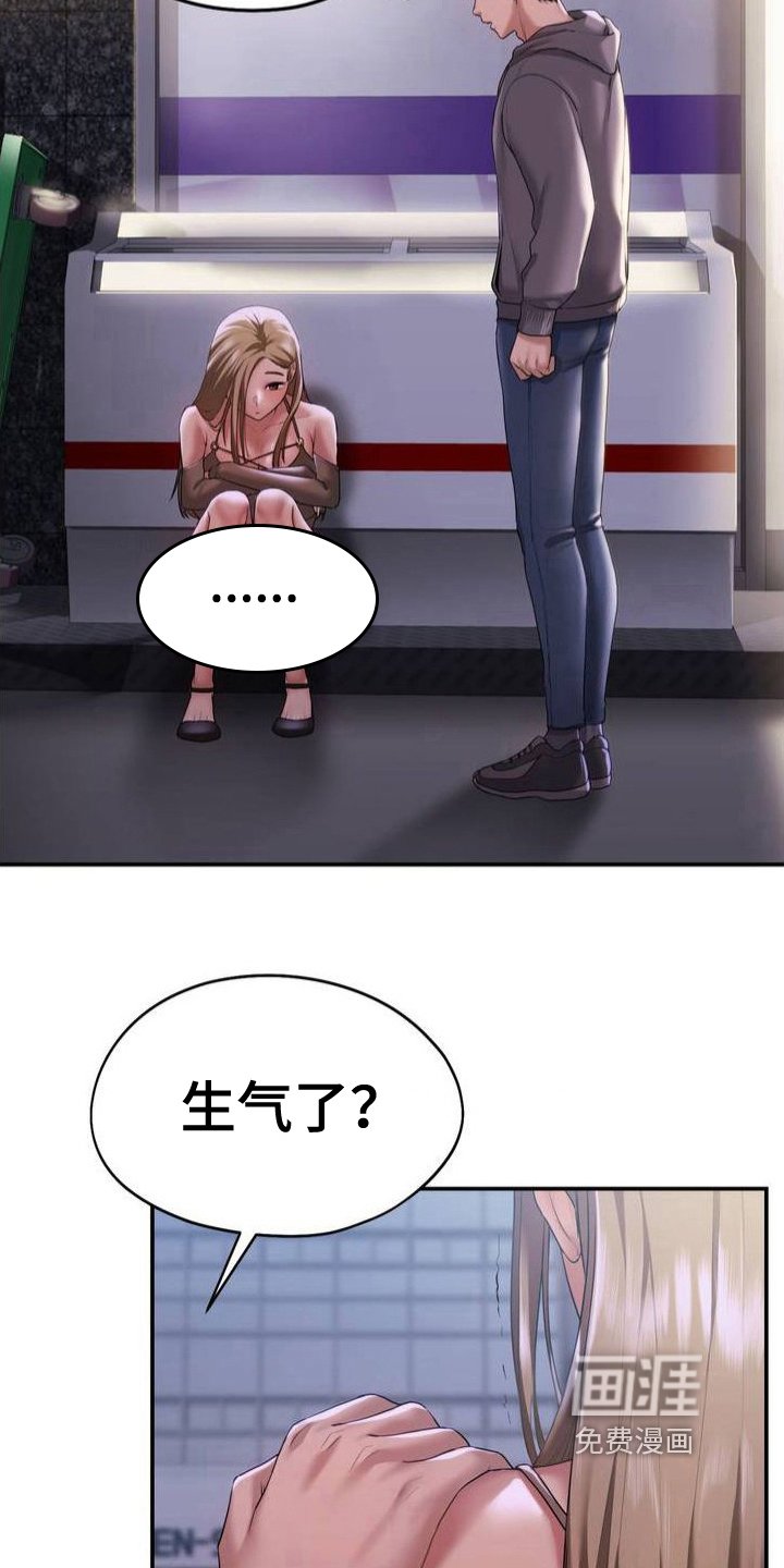 第4章：嘲笑