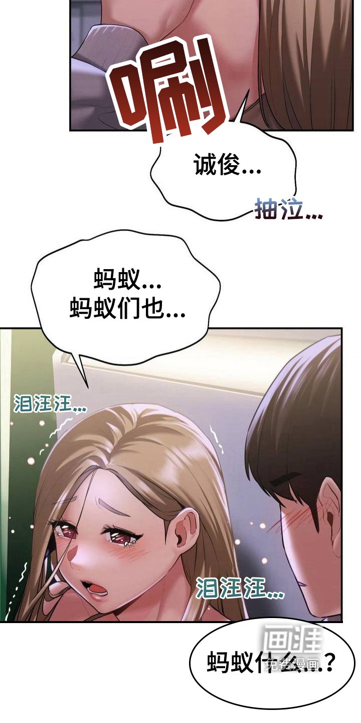 第4章：嘲笑