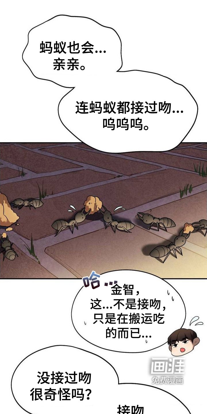 第4章：嘲笑