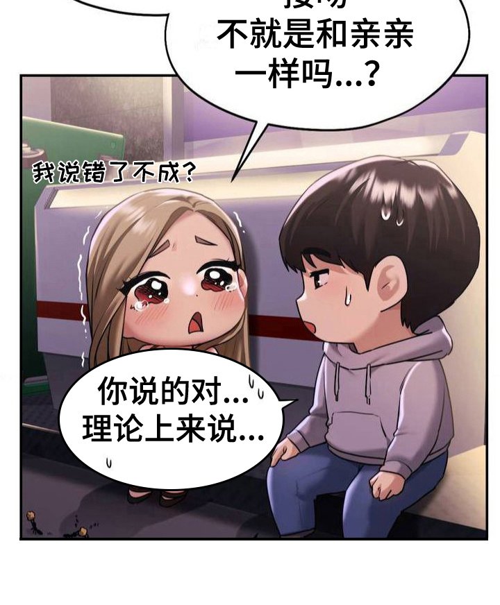 第4章：嘲笑