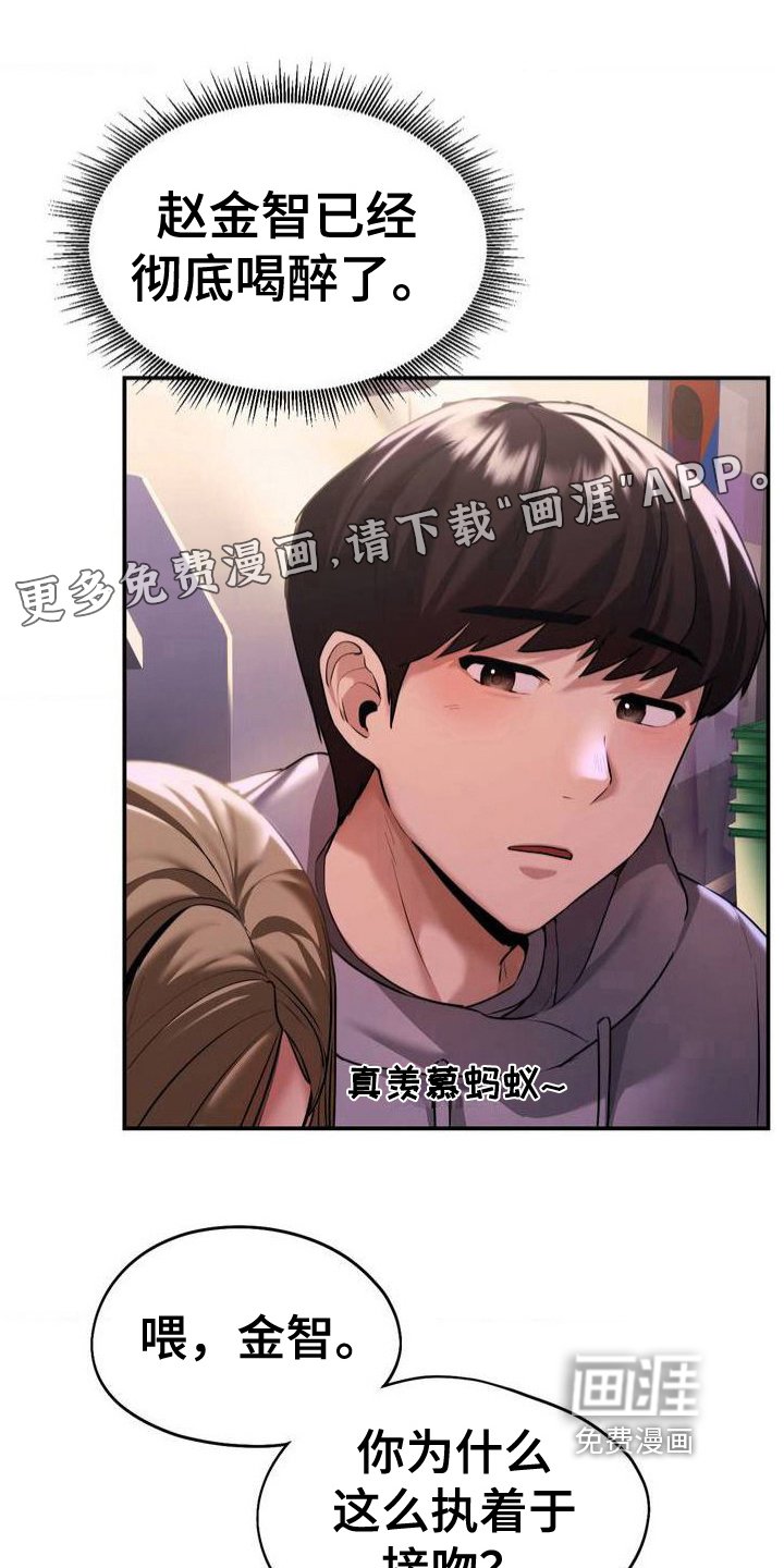 第5章：送回家