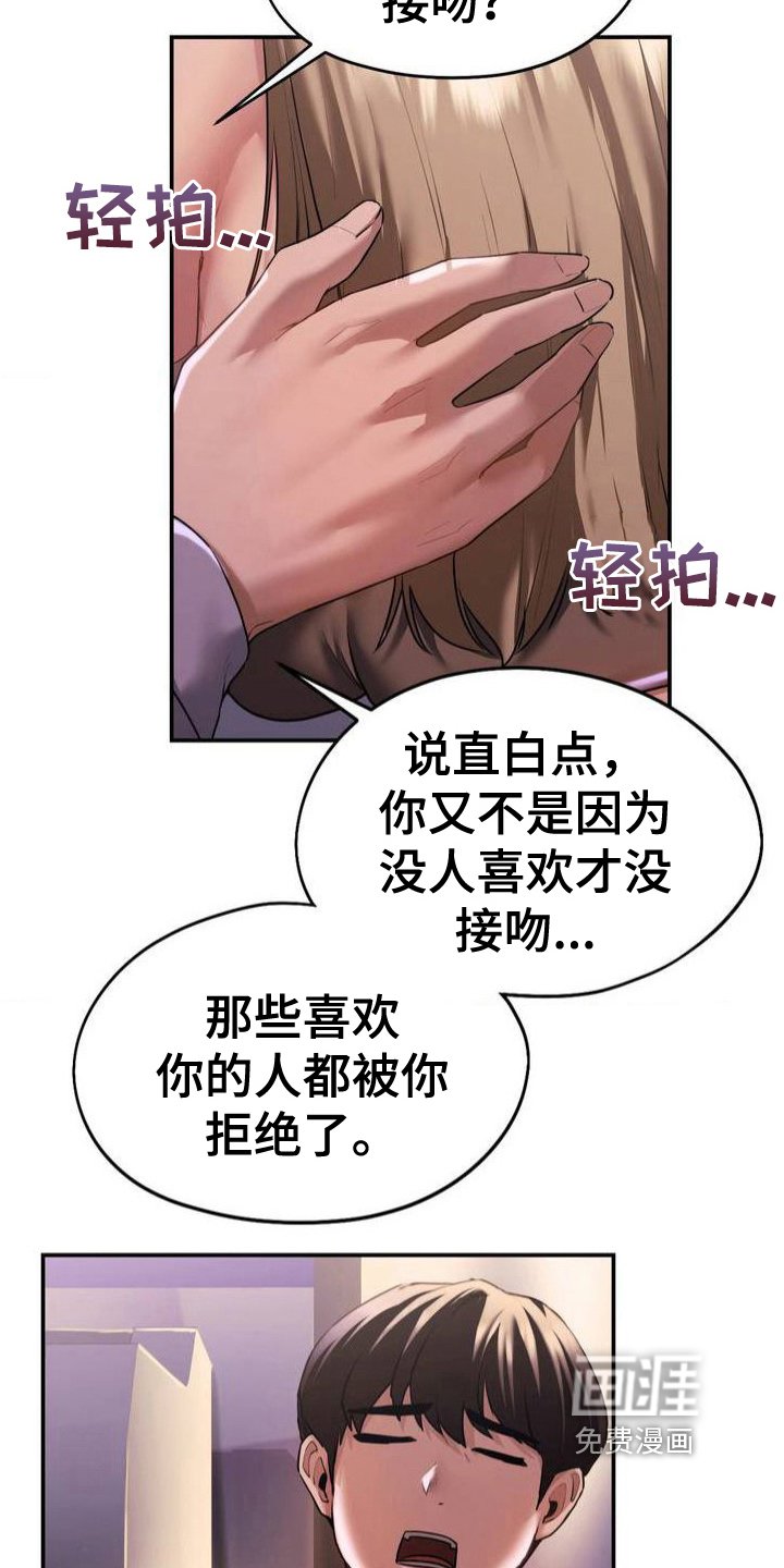 第5章：送回家