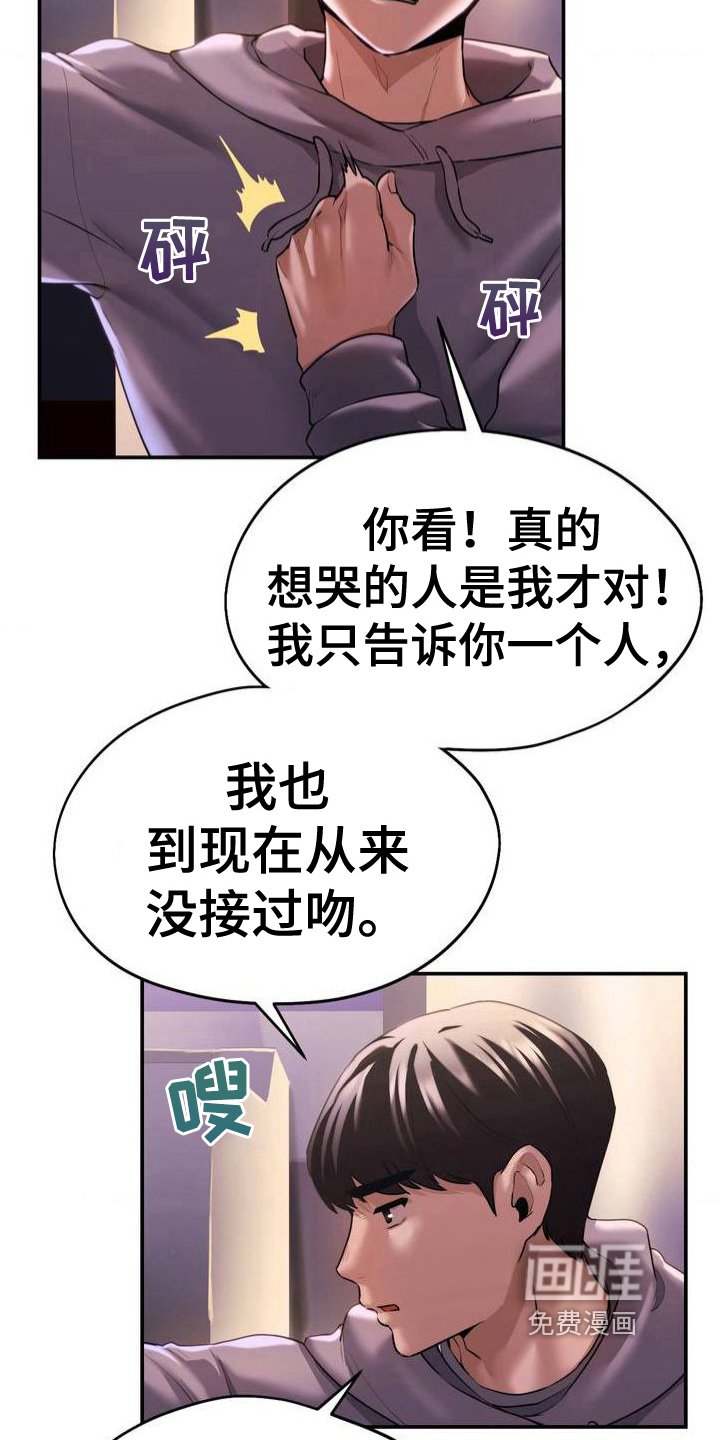 第5章：送回家