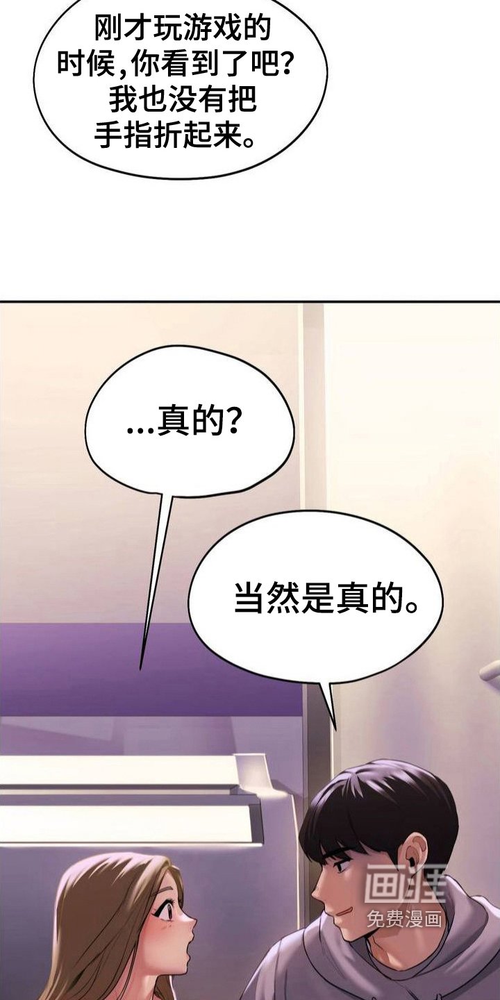 第5章：送回家