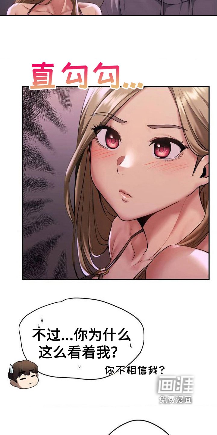第5章：送回家