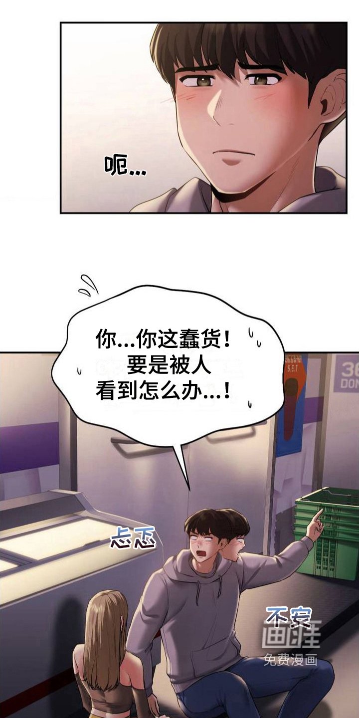 第5章：送回家
