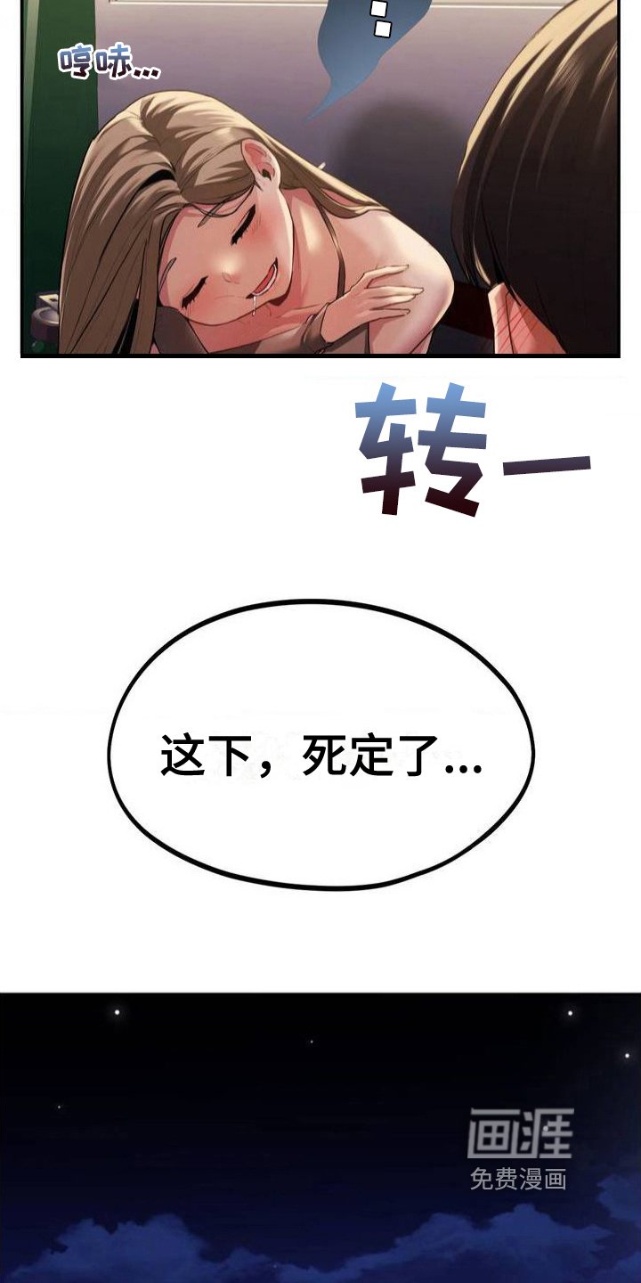 第5章：送回家