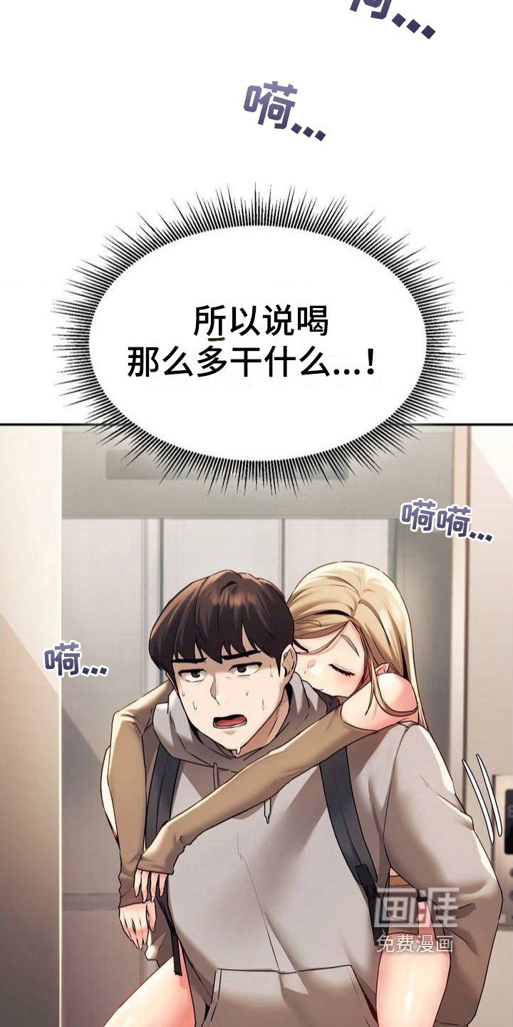 第5章：送回家