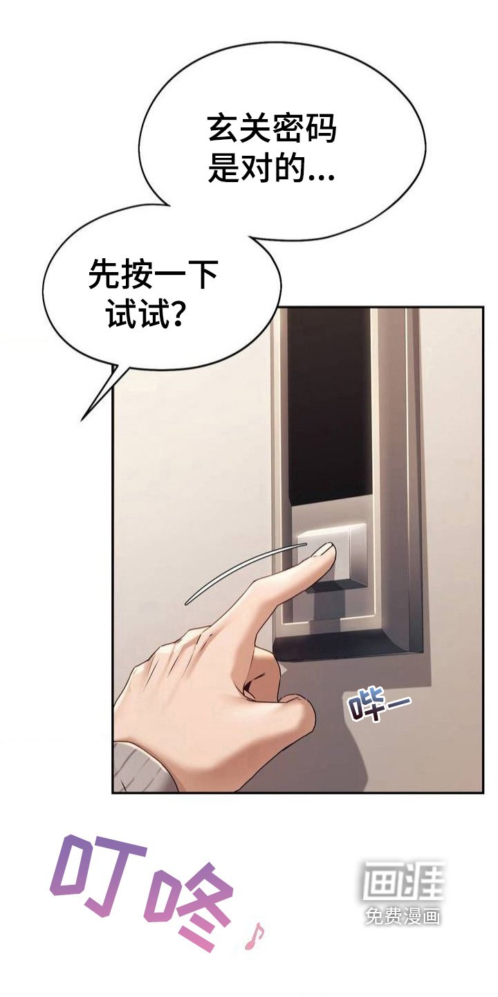 第6章：漂亮阿姨