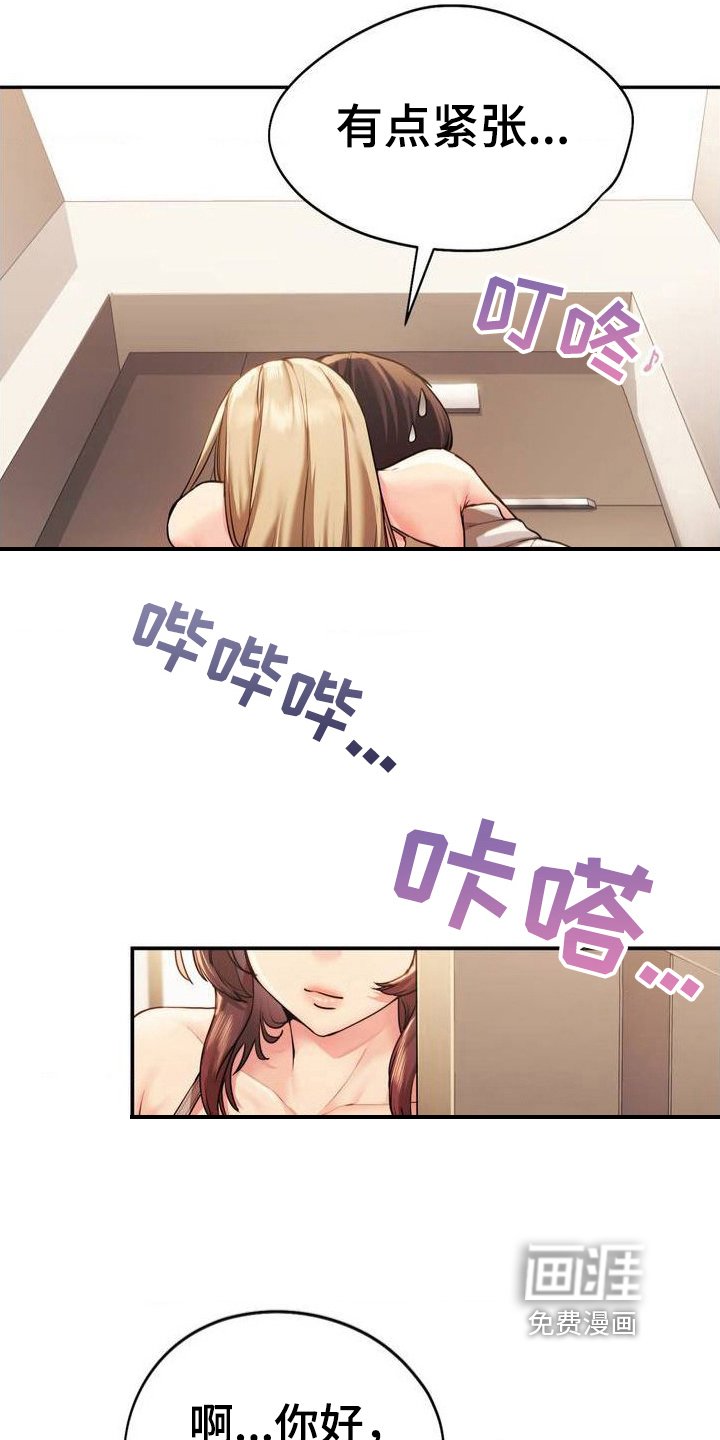 第6章：漂亮阿姨