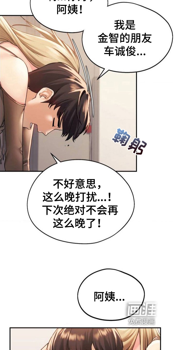 第6章：漂亮阿姨