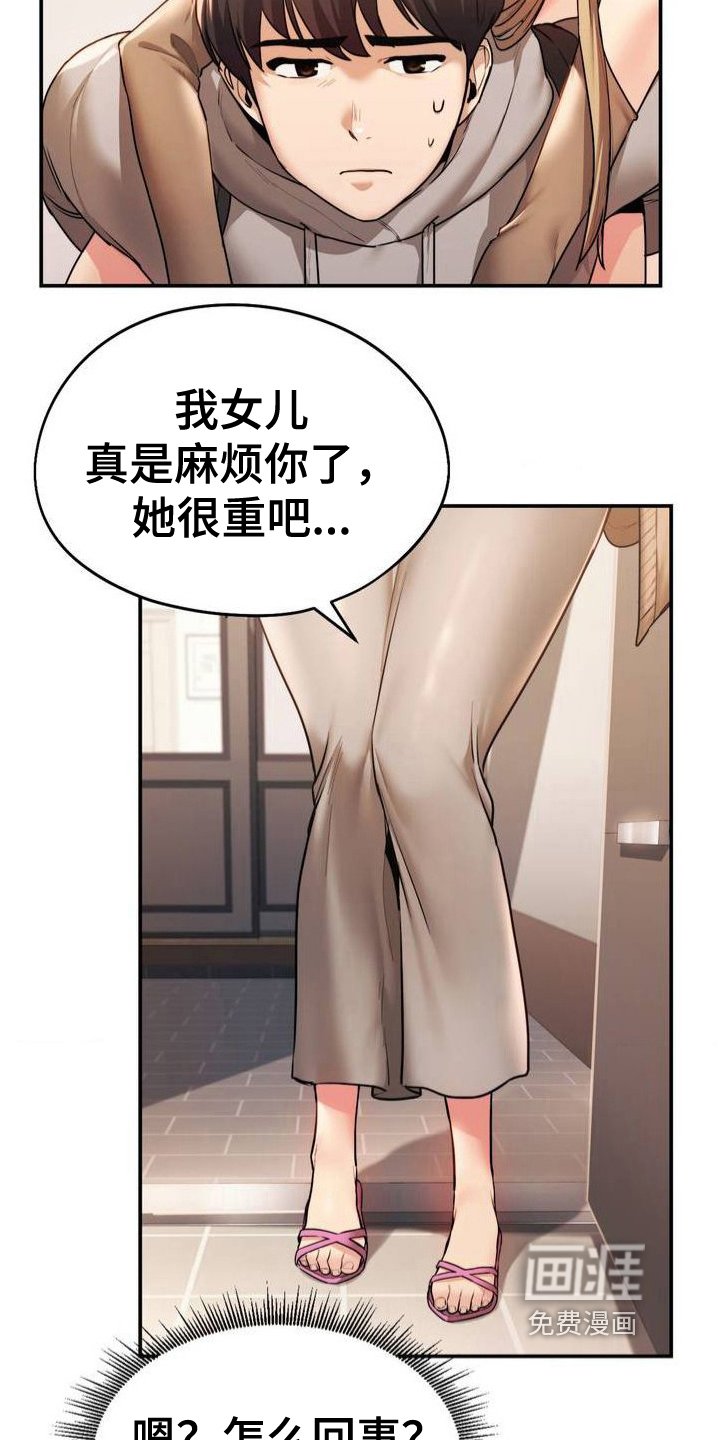 第6章：漂亮阿姨