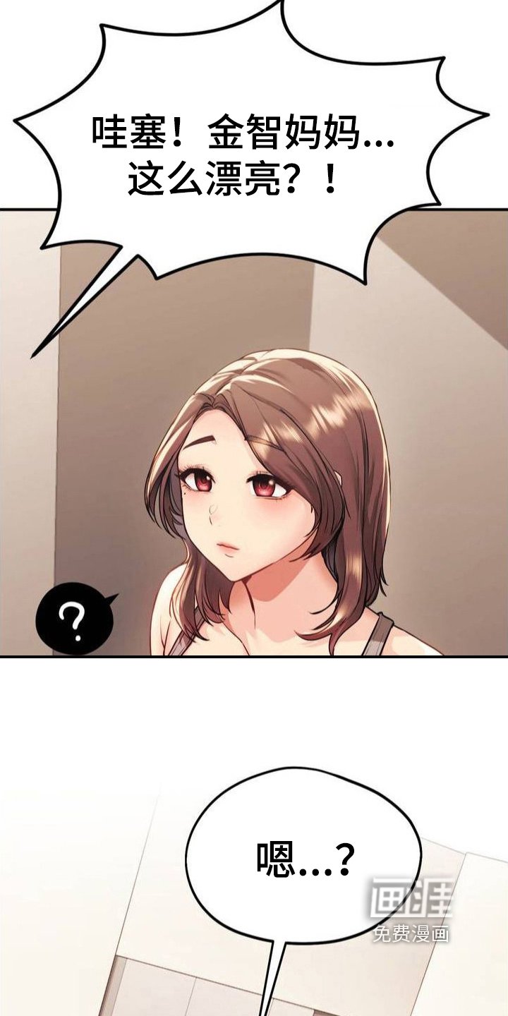 第6章：漂亮阿姨