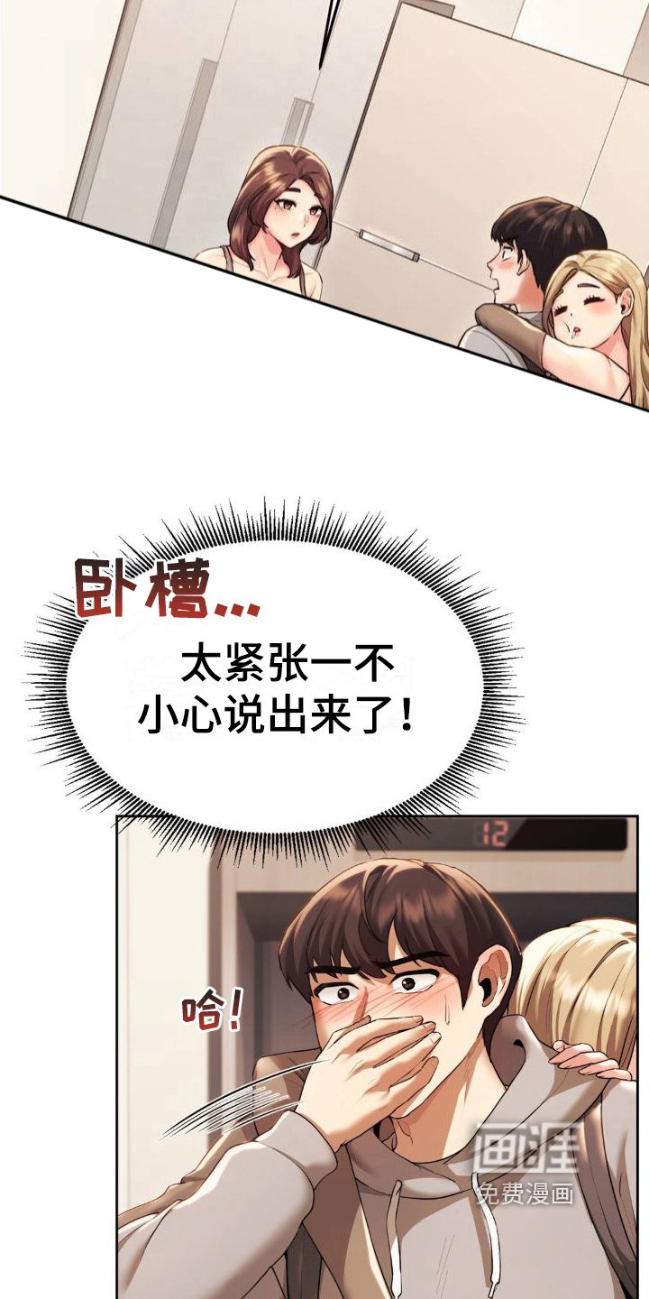 第6章：漂亮阿姨