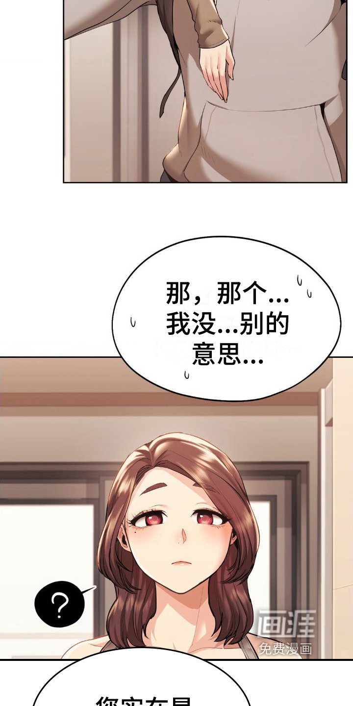 第6章：漂亮阿姨