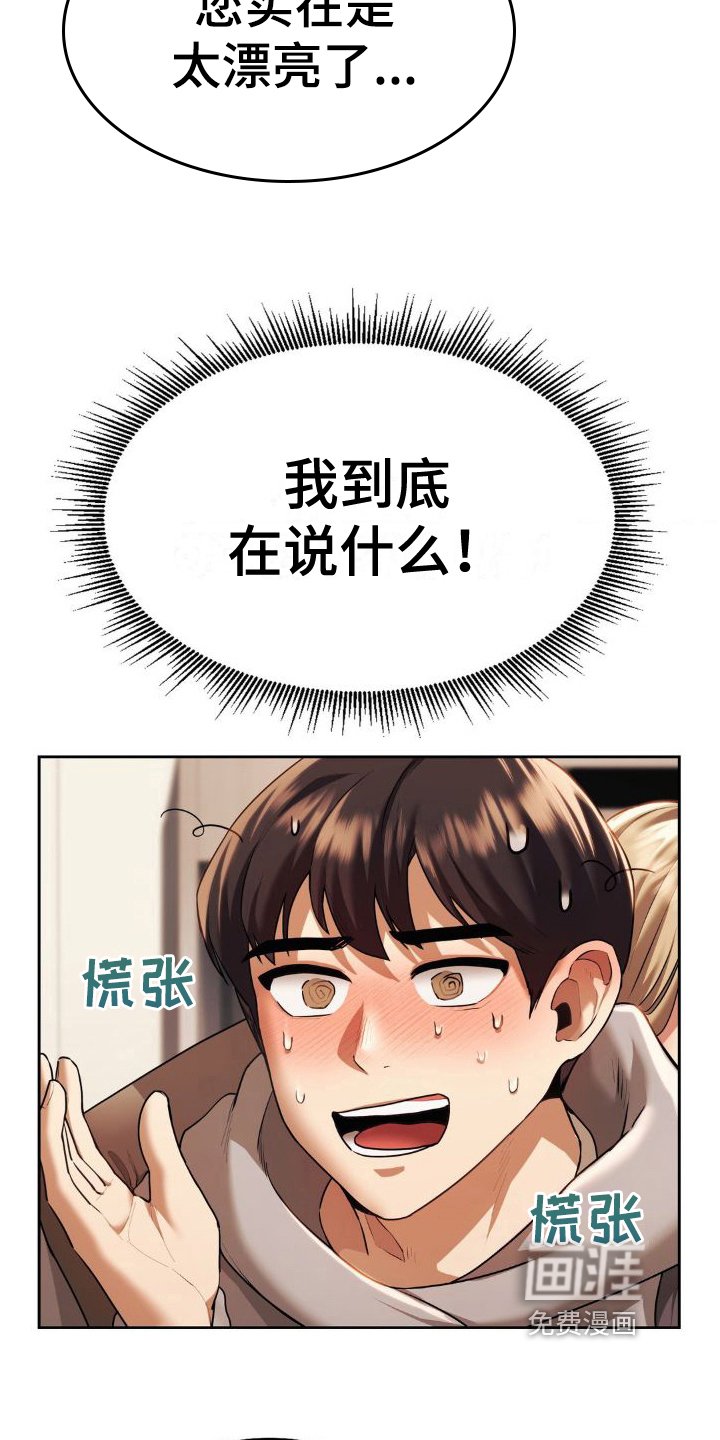 第6章：漂亮阿姨