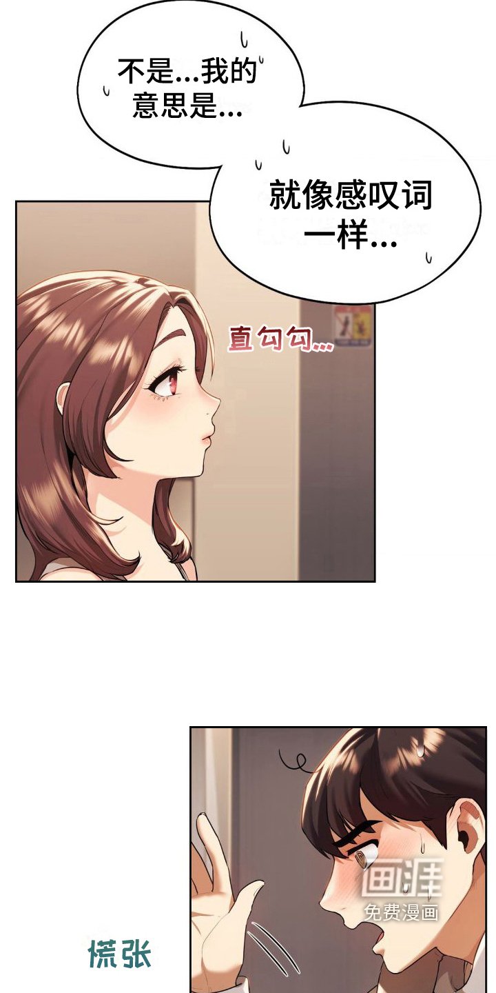 第6章：漂亮阿姨