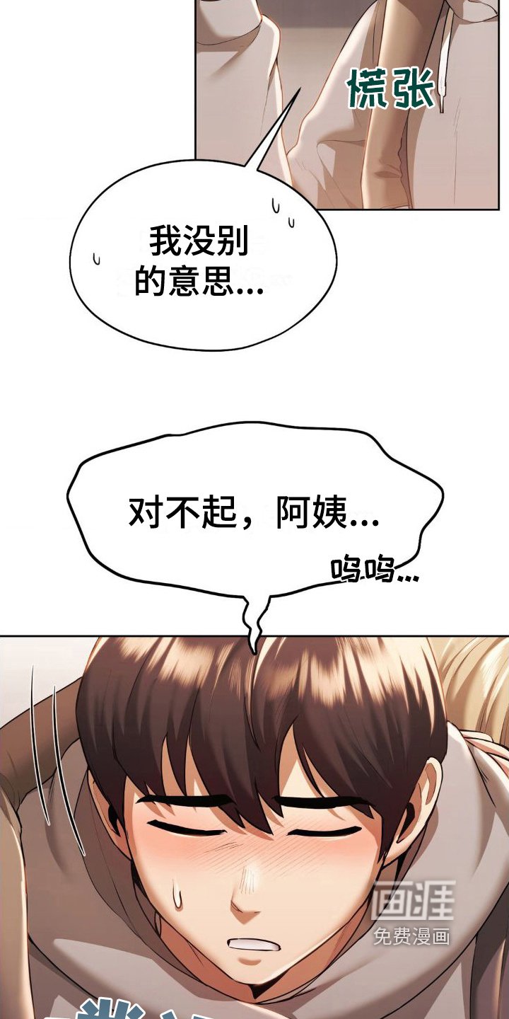 第6章：漂亮阿姨