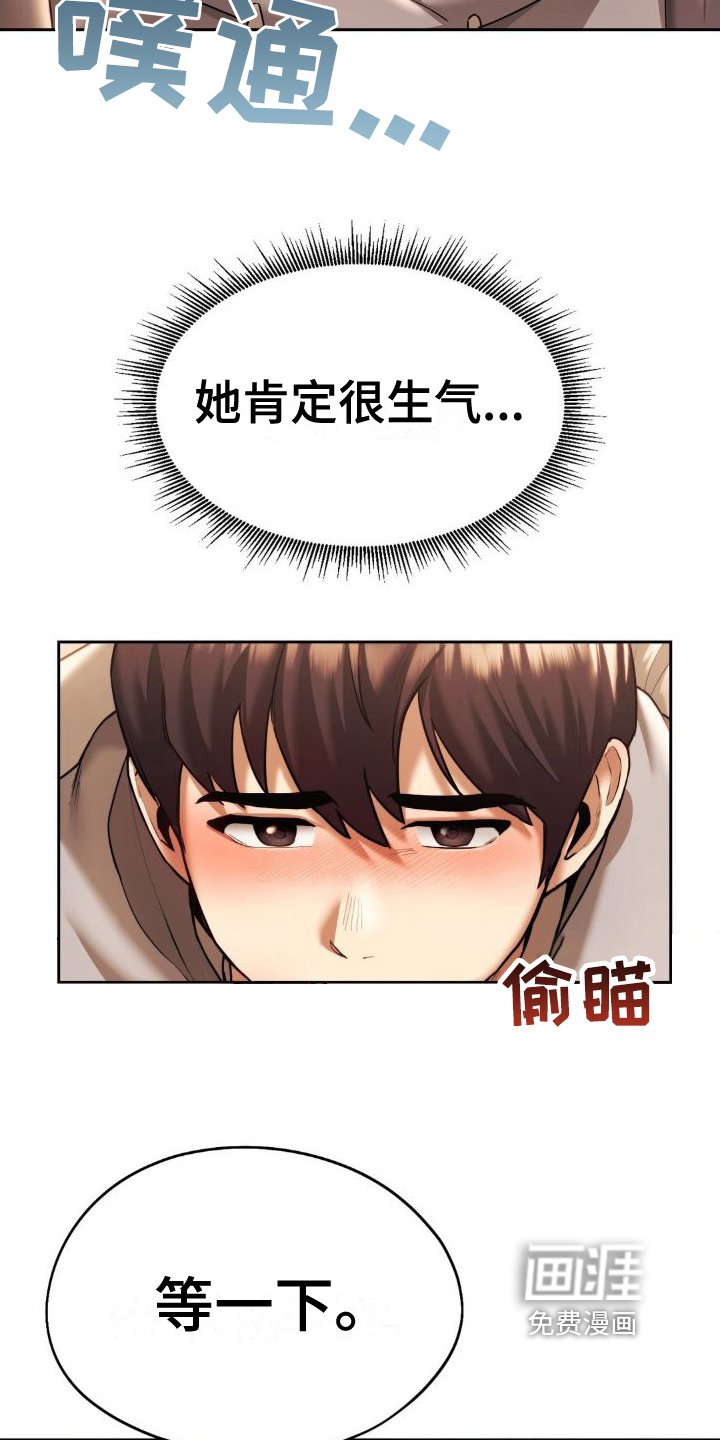 第6章：漂亮阿姨