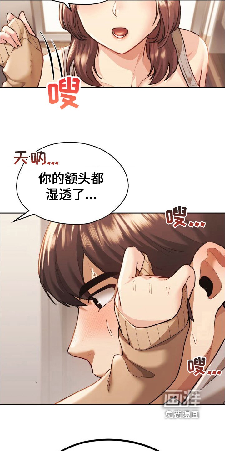 第6章：漂亮阿姨