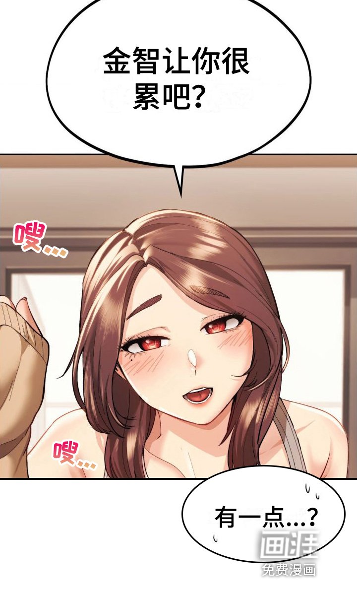 第6章：漂亮阿姨
