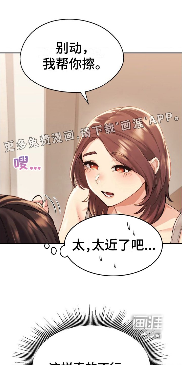 第7章：慌忙逃走