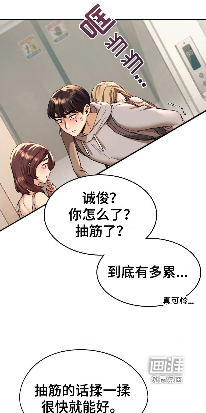 第7章：慌忙逃走