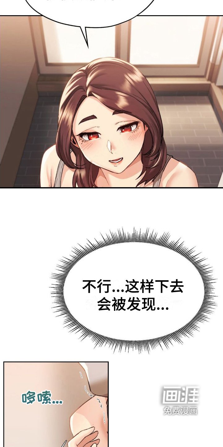 第7章：慌忙逃走