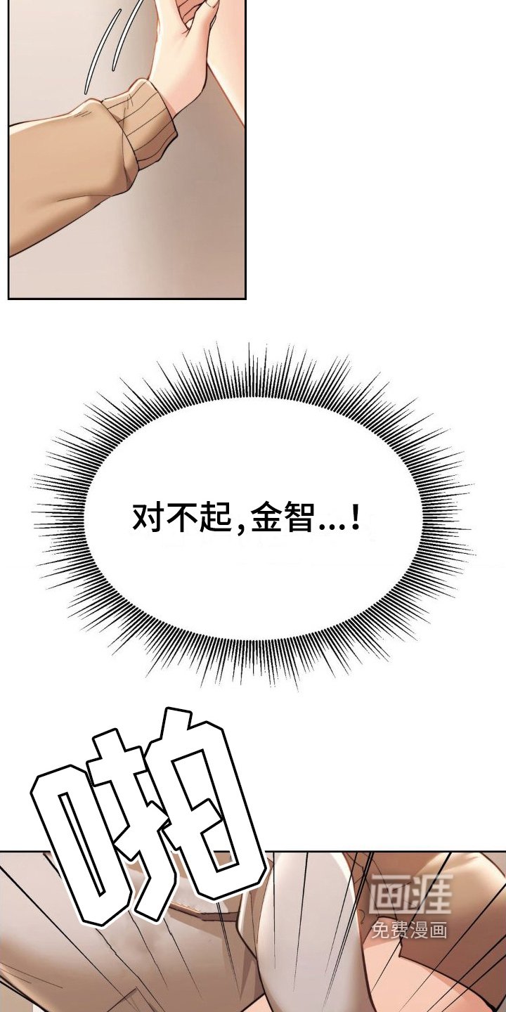 第7章：慌忙逃走