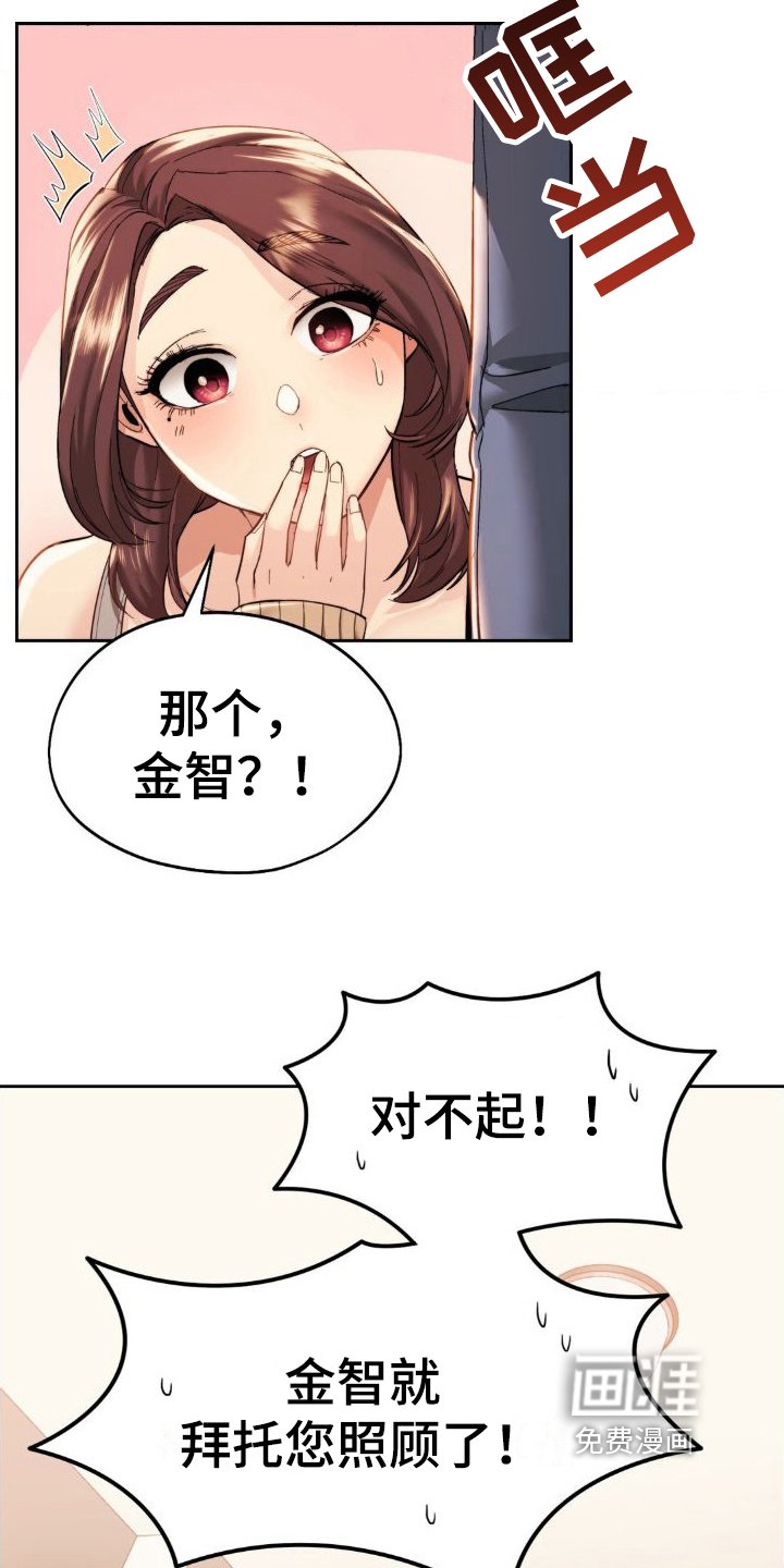 第7章：慌忙逃走
