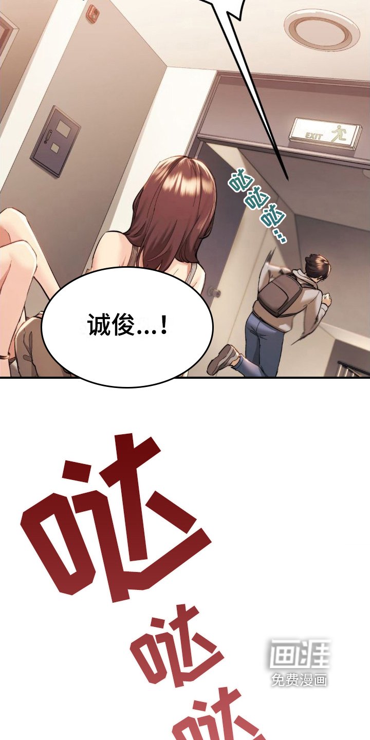 第7章：慌忙逃走