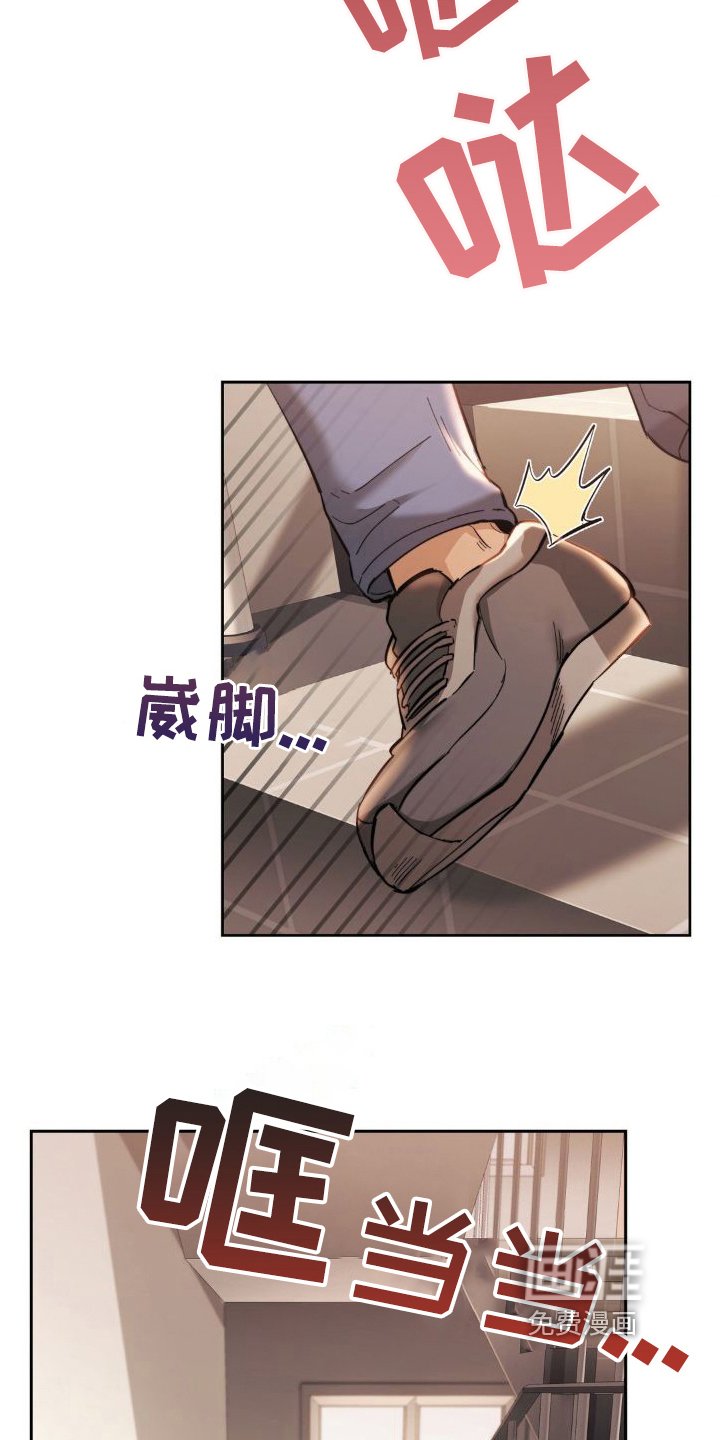 第7章：慌忙逃走