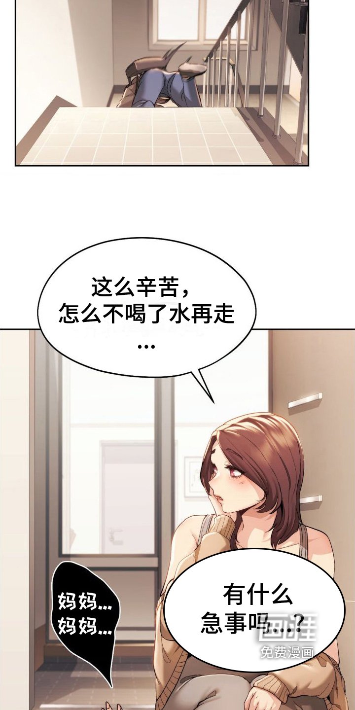 第7章：慌忙逃走