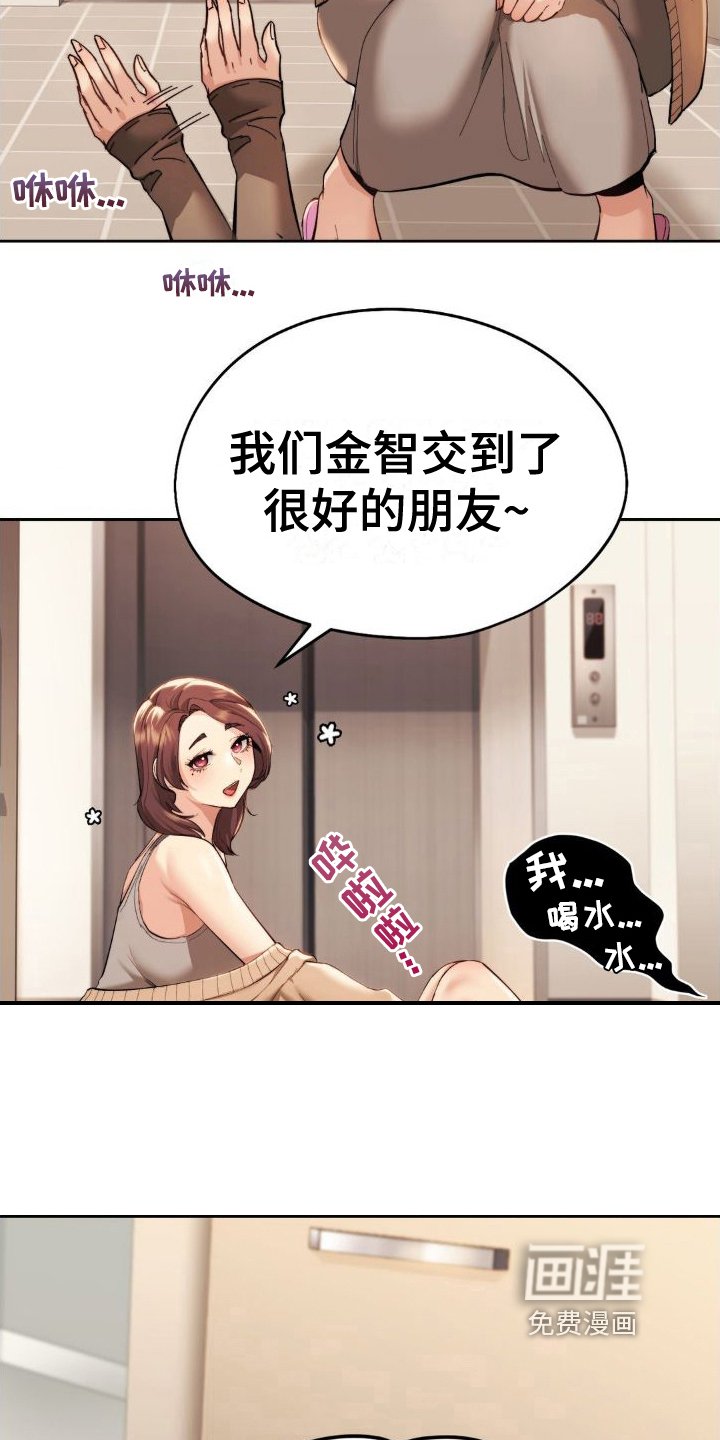 第7章：慌忙逃走