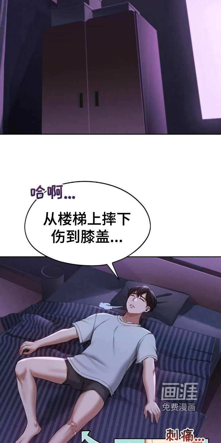 第7章：慌忙逃走