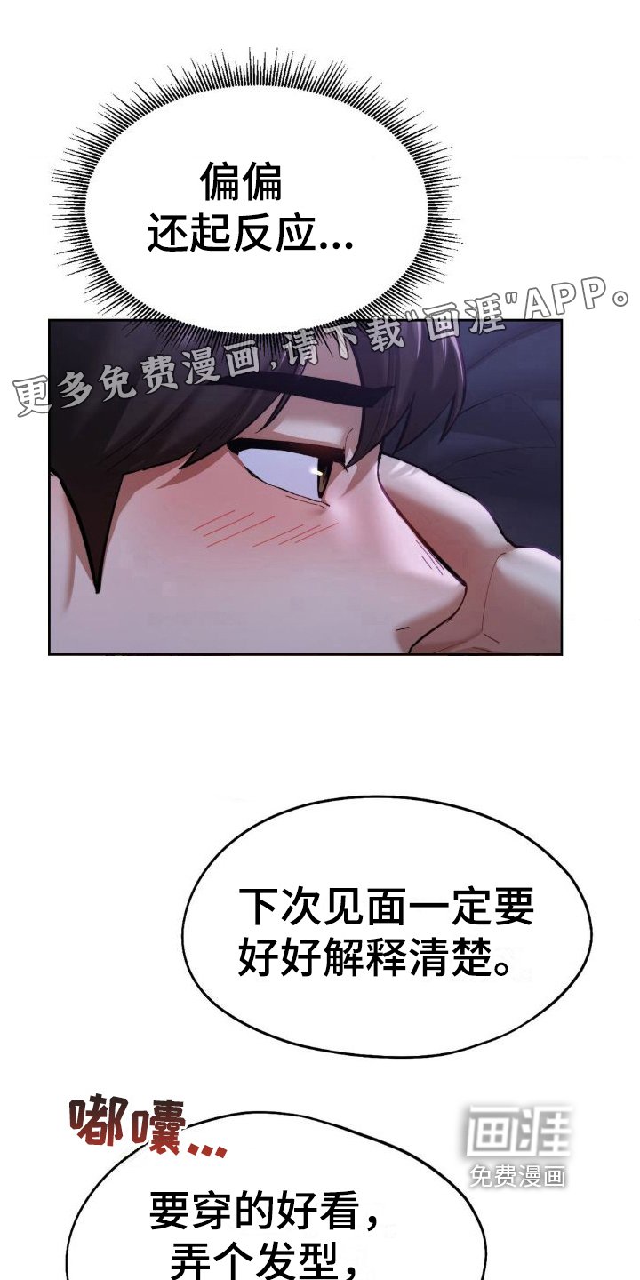 第8章：美梦