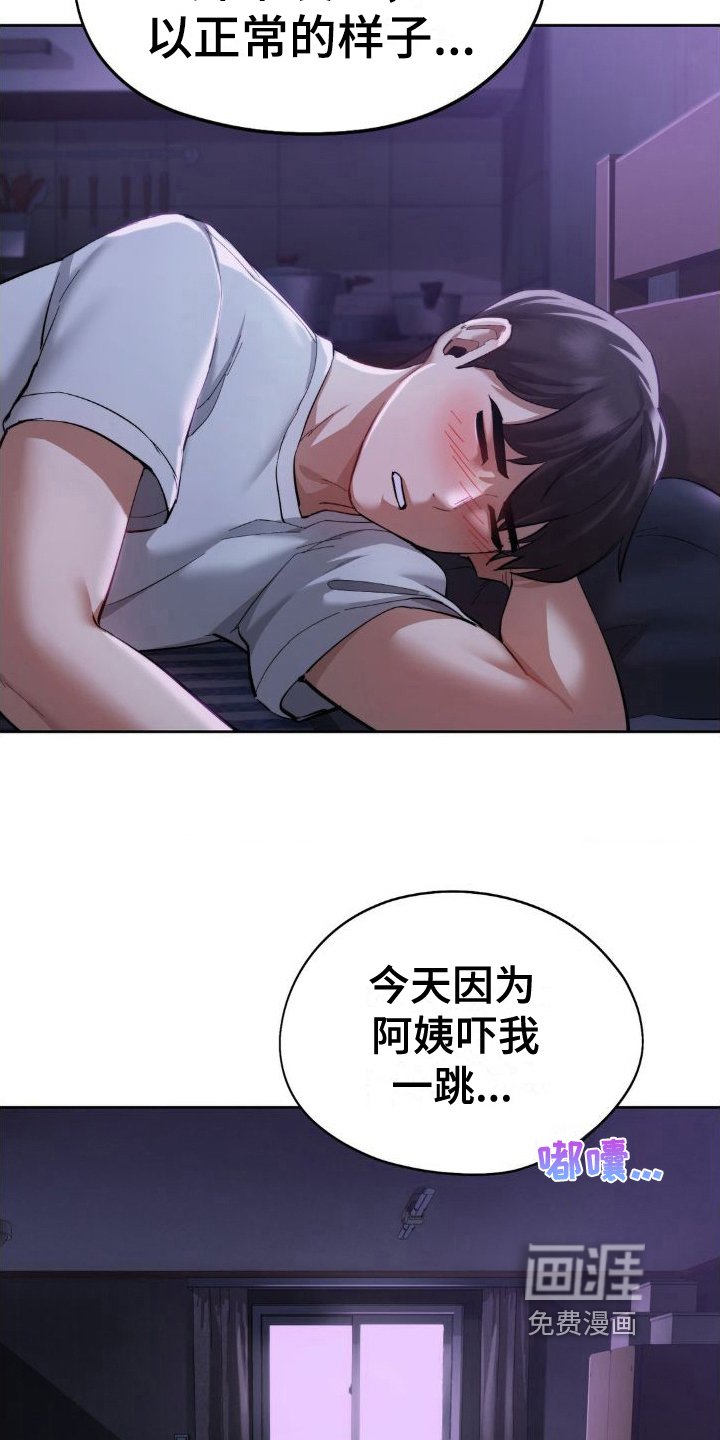 第8章：美梦