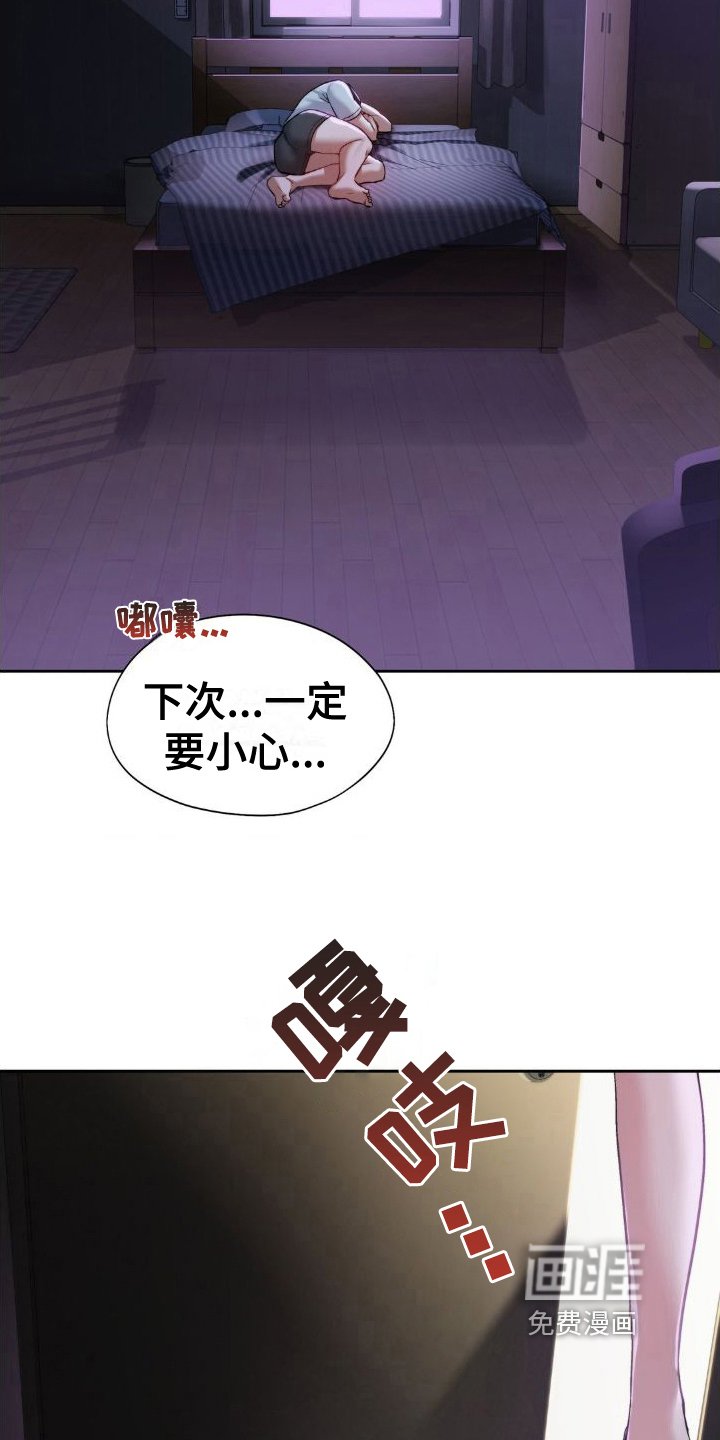 第8章：美梦