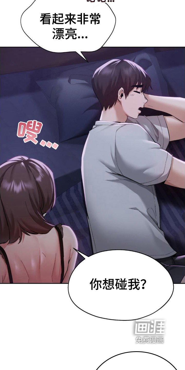 第8章：美梦