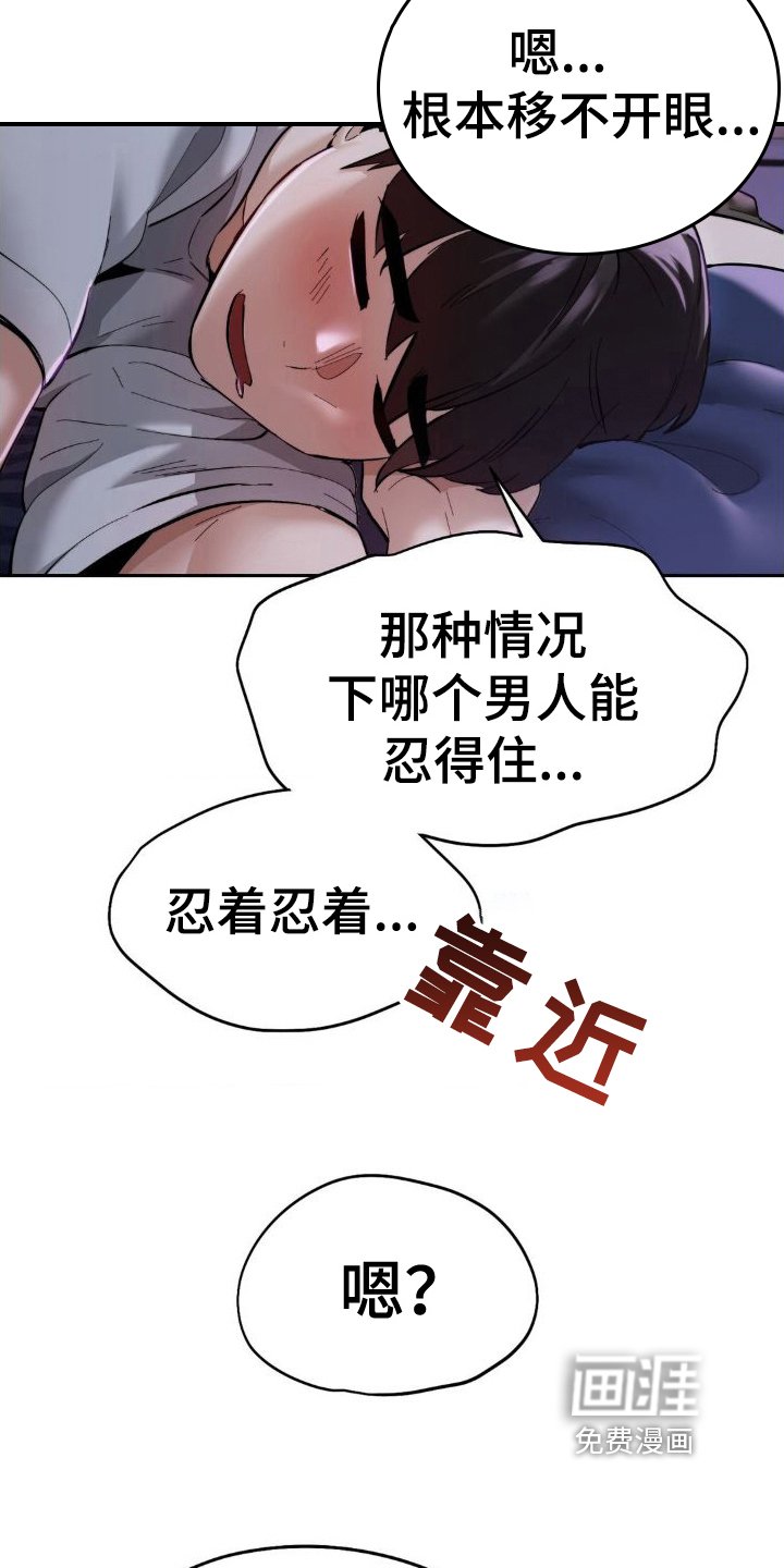 第8章：美梦