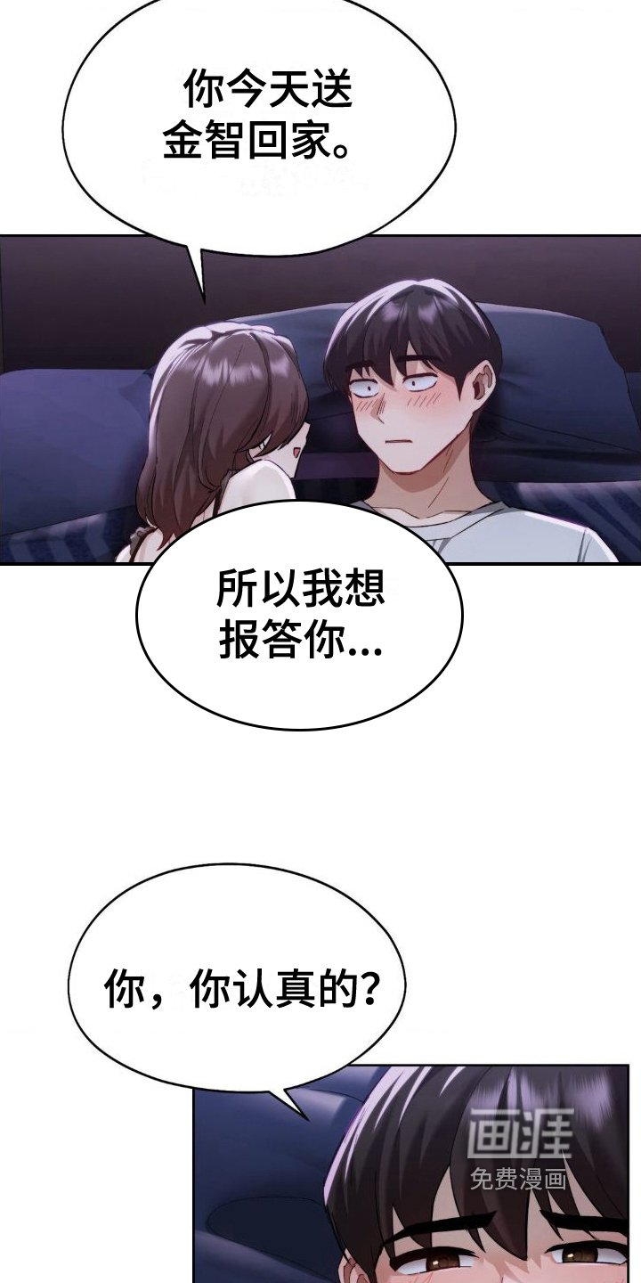第8章：美梦
