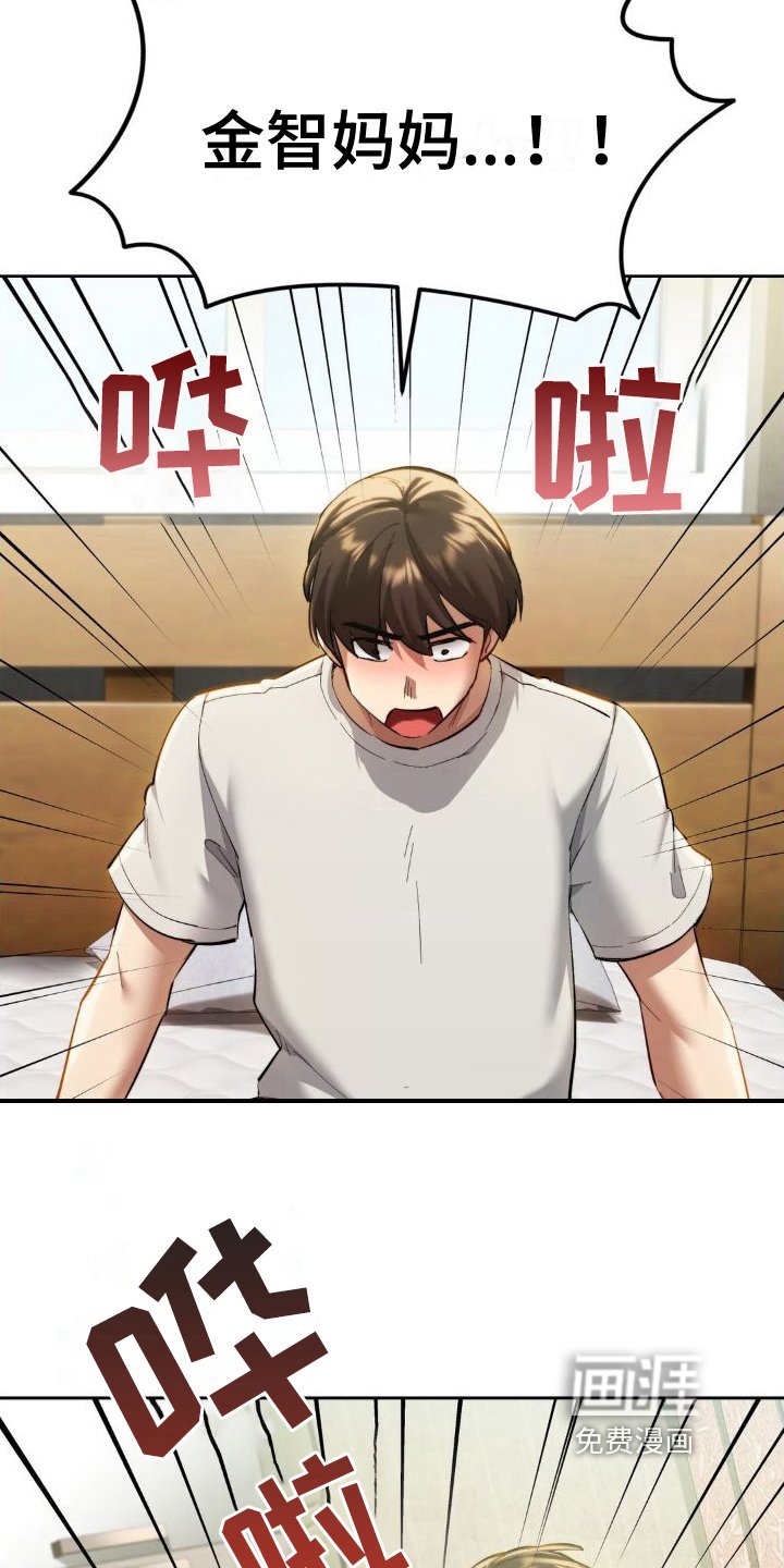 第8章：美梦