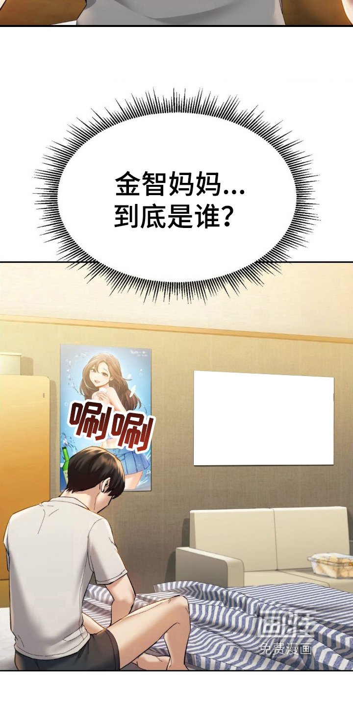 第8章：美梦