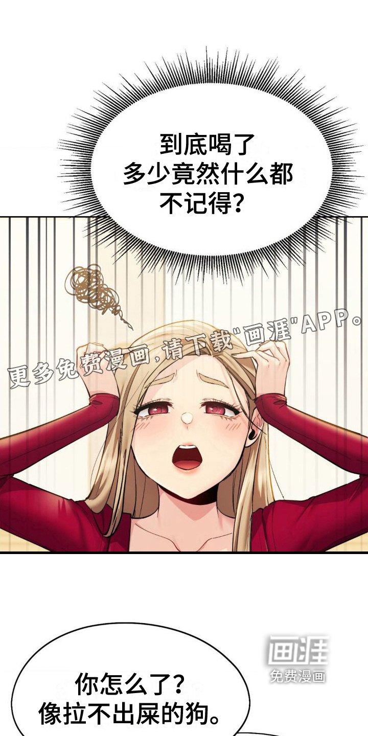 第9章：想起来了
