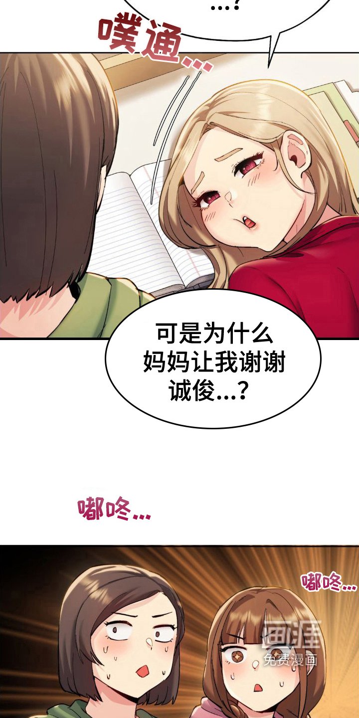 第9章：想起来了