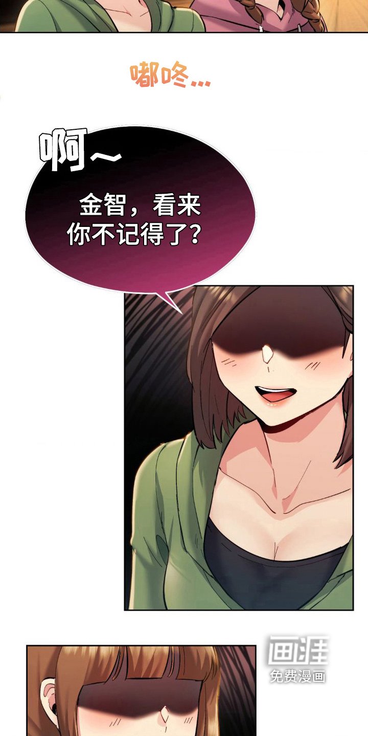 第9章：想起来了